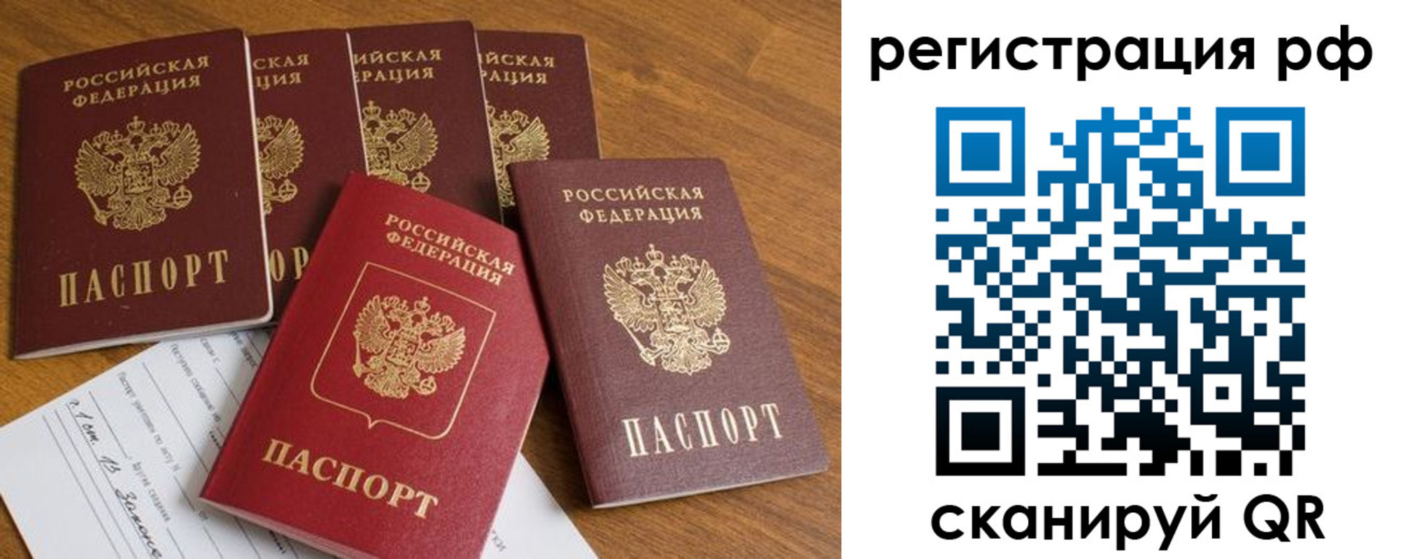 прописка законно в Городце
