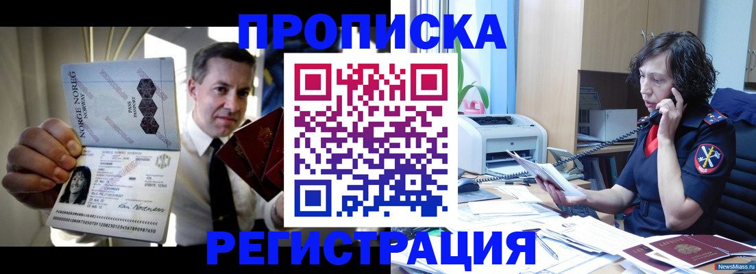 временная регистрация госуслуги в Городце