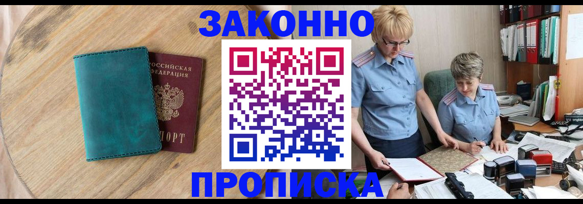 временная регистрация адрес в Городце