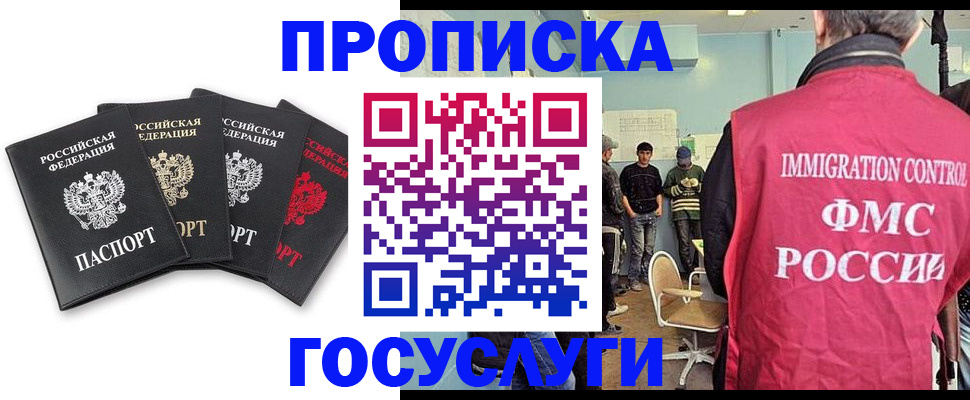 временная регистрация в квартире в Городце