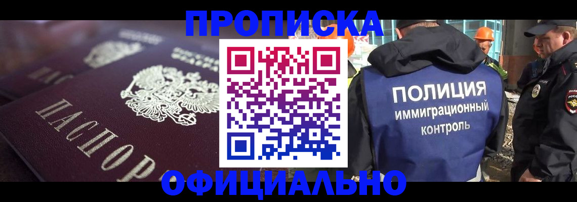временная регистрация надежно в Городце