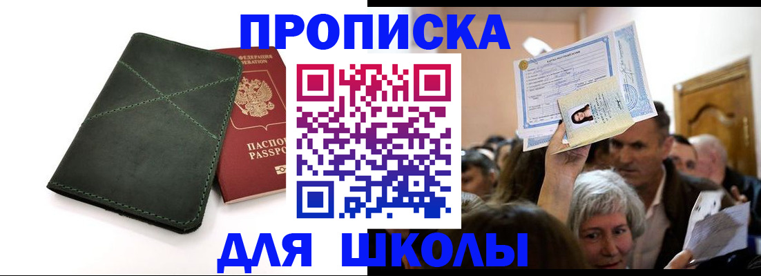 временная регистрация в квартире в Городце