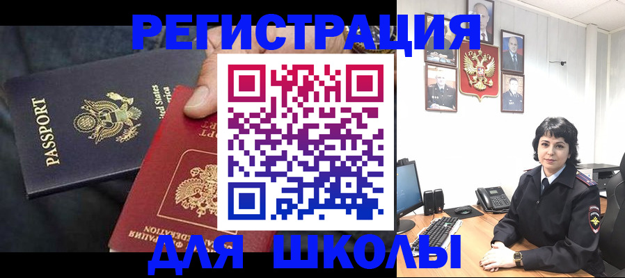 миграционный учет в Городце