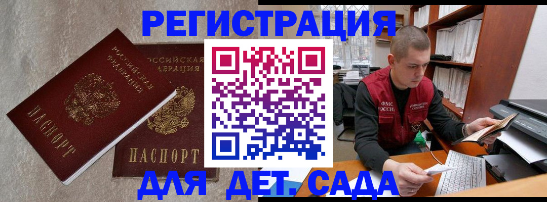 прописка для кредита в Городце